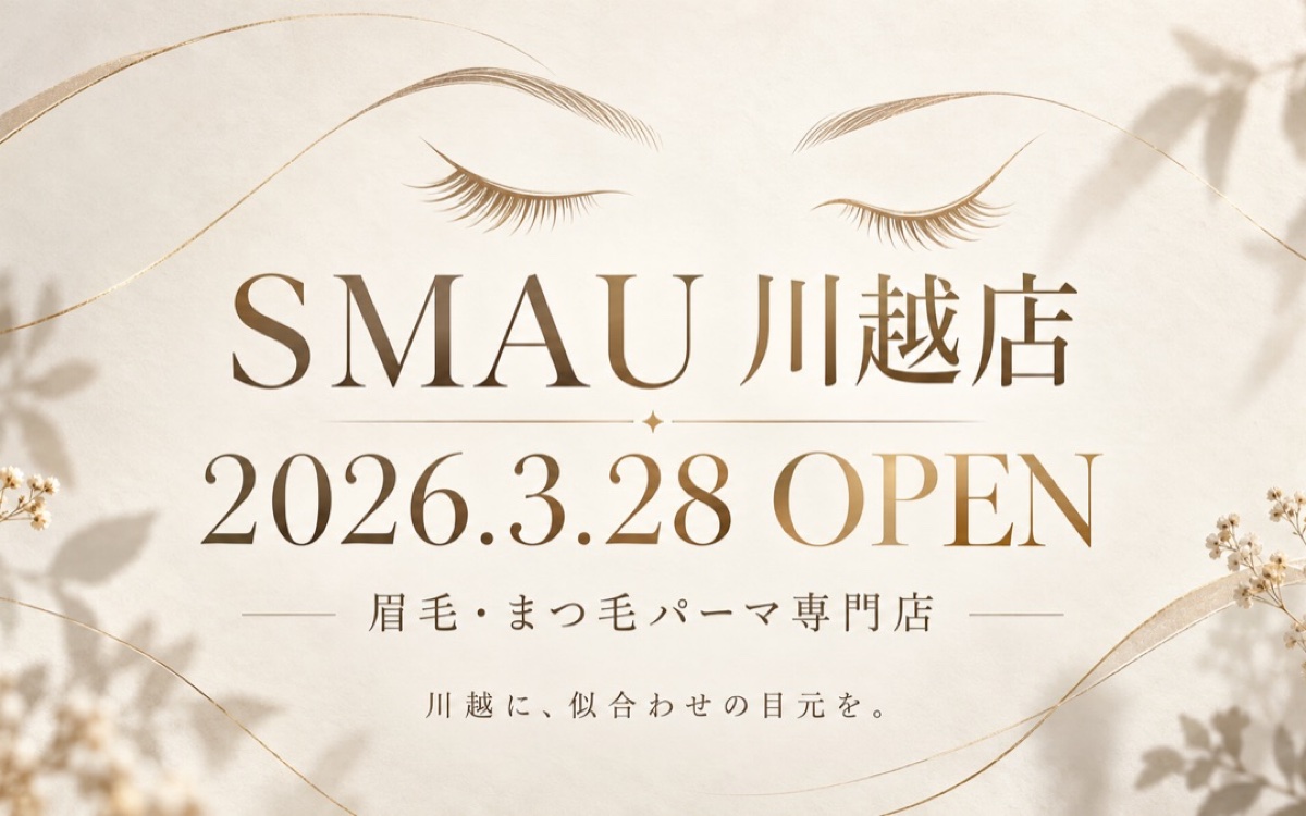 SMAU川越店、3月28日オープン｜眉毛・まつ毛のプロサロンが川越に誕生